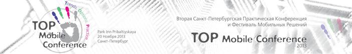 TOP2013_Shapka_rus_new